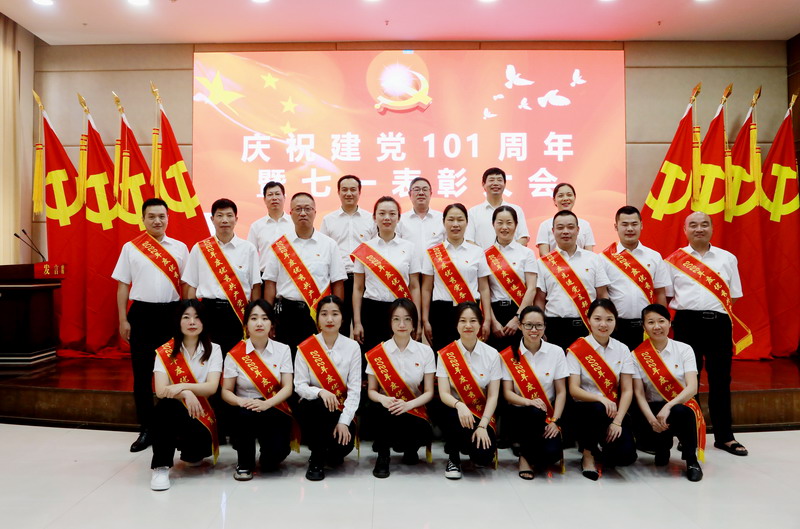 臺州高速集團(tuán)召開慶祝建黨101周年暨“七一”表彰大會(huì).jpg